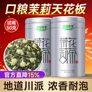 樂(lè )品樂(lè )茶茉莉花茶特級茶葉2025新茶川派250g橫縣飄雪自己喝過(guò)年貨送禮袋