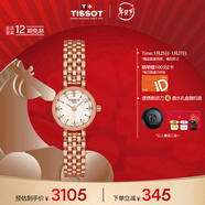 天梭（TISSOT）手表 小可愛(ài)系列女表 瑞士石英女士鋼帶腕表時(shí)尚表新年禮物