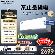 奧克斯空調 省電俠Ultra 大1.5匹 新一級能效變頻冷暖 性能高配雙排銅管 國家補貼KFR-35GW/BpR3GES1(B1)