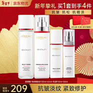 歐萊雅（LOREAL）護膚品套裝禮盒復顏水乳抗皺緊致淡紋保濕化妝品新年禮物送媽媽 15】復顏視黃醇水乳套裝禮盒