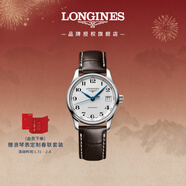 浪琴（LONGINES）瑞士手表 名匠系列 女士皮帶機械表 L23574783