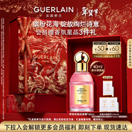 嬌蘭（Guerlain）花草水語(yǔ)奇跡花園淡香精40ml香水香氛化妝品彩妝禮盒生日新年禮物
