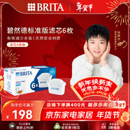 碧然德（BRITA） 家用濾水壺 凈水壺濾芯 Maxtra 多效濾芯 6枚裝