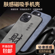 榮耀80SE手機殼適用80Pro/70/60SE/50/30/20青春/保護套親膚防滑防摔抗震磁吸鏡頭全包高級手機套 KA2c膚感打印貼皮手機殼【招財納福綠】 榮耀80SE  精孔