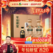 古井貢酒 年份原漿古20馬年生肖禮盒 濃香型白酒 52度 500ml*2瓶 禮盒裝