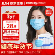 袋鼠醫生一次性正規醫用外科口罩成人200只三層防護霧霾防塵透氣秋冬保暖