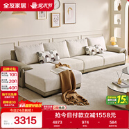 全友家居 布藝沙發(fā)客廳家用家具實(shí)木架大戶(hù)型簡(jiǎn)約風(fēng)貴妃位L型布藝沙發(fā)