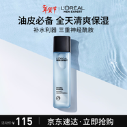 歐萊雅男士水能保濕平衡爽膚水130ml補水控油須后水護膚品新年