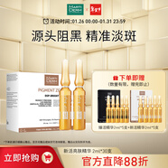 瑪蒂德膚（MartiDerm）新活煥白精華安瓶2ml*30支 美白淡斑源頭阻黑 效期至27年3月31日