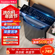 榮事達（Royalstar）波輪洗衣機 12KG全自動(dòng)大容量家用宿舍出租房健康桶自潔洗衣機 以舊換新 深灰色 RB12030J