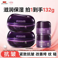 京潤珍珠人參蜜養矜貴珍珠膏66g+人參潤養矜貴珍珠膏66g 緊致抗皺淡紋面霜