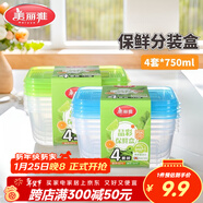 美麗雅一次性飯盒食品級750ml*4套 保鮮打包野餐水果盒帶蓋可微波