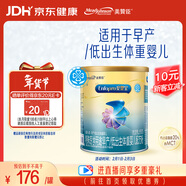 美贊臣 安嬰寶 早產(chǎn)兒奶粉 低出生體重特殊嬰兒配方粉 400g