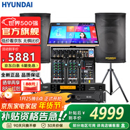 HYUNDAI 現代雙15吋大型專(zhuān)業(yè)舞臺音響套裝KTV會(huì )議戶(hù)外婚慶演出酒吧唱歌音箱功放話(huà)筒組合 新款單12寸專(zhuān)業(yè)舞臺套裝+點(diǎn)歌機