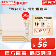 后（The history of Whoo）后精華液循環(huán)秘貼套裝清顏?lái)樆陨偕A套盒護膚品女禮盒 后循環(huán)秘貼60片肌底精華