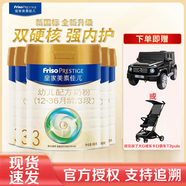 美素佳兒（Friso）皇家美素佳兒3段幼兒配方奶粉（1-3歲）荷蘭原裝進(jìn)口（優(yōu)先順豐） 3段 800g*5罐 （送1禮）