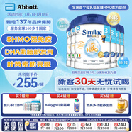雅培港版心美力Similac 5種HMO嬰幼兒配方奶粉3段（1-3歲）850g 6罐裝