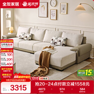 全友家居 布皮沙發(fā)客廳家用家具實(shí)木架大戶(hù)型簡(jiǎn)約風(fēng)貴妃位L型布藝沙發(fā)