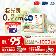 MOONY尤妮佳極上系列極光薄拉拉褲XL28片(12-17kg)中包裝散熱尿不濕
