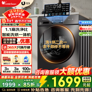 小天鵝（LittleSwan）滾筒洗衣機全自動(dòng)國家補貼 10公斤/12公斤一級能效 滾筒單洗/帶烘干一體機  羽絨服洗 以舊換新 10公斤V23帶烘干+1.1洗凈比+除菌螨 滾筒