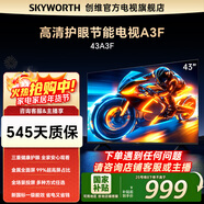 創(chuàng  )維電視43吋 43A3F 43英寸金屬全面屏 智能投屏  三重硬件護眼 液晶顯示器 彩電平板電視機 一級能效 43英寸 43A3D升級款