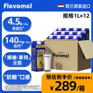 風(fēng)車(chē)牧場(chǎng)娟姍全脂牛奶1L*12盒荷蘭原裝進(jìn)口高鈣草飼純牛奶整箱 4.5g乳蛋白