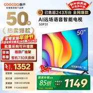 酷開(kāi)（coocaa）創(chuàng  )維電視50P31 高清全面屏 護眼智能語(yǔ)音投屏網(wǎng)絡(luò )機頂盒液晶平板電視機以舊換新 50J3升級款 50英寸
