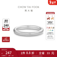 周大福簡(jiǎn)約925銀情侶款素圈戒指情侶對戒男女款(單只)AB39584 18號