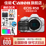 佳能r50相機 入門(mén)級微單 旅行家用學(xué)生vlog視頻 4k小巧便攜半畫(huà)幅R50數碼照相機 R50白機身拆+RF35 F1.8【廣角微距鏡頭】 套餐一【128G專(zhuān)用卡~攝影包~卡通禮+備電】