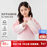 左西女童毛衣粉色2025新款加厚仿貂絨針織衫冬裝女孩線(xiàn)衣潮 粉色 120