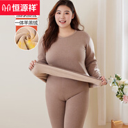 恒源祥加肥加大碼保暖內衣女套裝加絨加厚發(fā)·熱棉毛衫德絨胖mm200斤 卡色 女羊羔絨發(fā)熱套裝 L 【80-100斤】