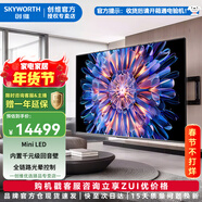 創(chuàng  )維（Skyworth）電視100A5F 100英寸Mini LED 288Hz高刷黑騎士2500nits家用智慧屏遠場(chǎng)語(yǔ)音客廳巨幕影院電視機彩電 100英寸 100A5F+伸縮掛架