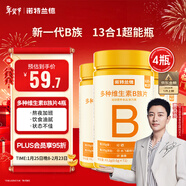 諾特蘭德多種維生素B族片【72片/瓶*4】復合維b1b2b6b12煙酸葉酸?；撬?