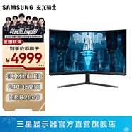 三星（SAMSUNG）玄龍騎士G8 32英寸 MiniLED 4K 電競曲面 HDR2000 高刷游戲 G7 臺式筆記本外接 擴展屏 電腦顯示器 4K 240Hz G85NB S32BG854NC 官