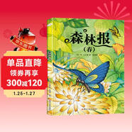 森林報春 彩圖注音版小學(xué)生一二三年級 課外閱讀書(shū) 世界經(jīng)典兒童文學(xué)