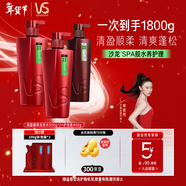 沙宣大紅瓶清盈順柔洗發(fā)水500g*2+護發(fā)素400g洗護套裝控油護發(fā)男女