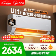 美的空調酷省電Ultra 大1.5匹一級能效變頻 雙排純銅管 臥室節能空調掛機 國家補貼KFR-35GW/N8KS1-1U