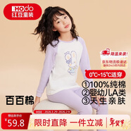 紅豆兒童純棉內衣套裝男女童秋衣秋褲睡衣棉毛衫套裝M1204本白150