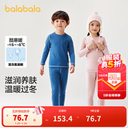 巴拉巴拉兒童保暖內衣套裝秋冬加厚羊絨蛋白男女童秋衣秋褲中大童寶寶睡衣 暮藍81017 170