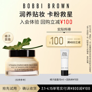 芭比波朗【回購券】送護膚體驗裝（橘子霜15ml）