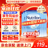 諾優(yōu)能（Nutrilon）諾優(yōu)能嬰幼兒配方奶粉HMO益生元荷蘭牛欄原裝進(jìn)口800g 缺貨速囤 【咨詢(xún)領(lǐng)大額券+96折膨脹金】4段6罐 26年12月-27年3月