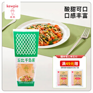 丘比沙拉醬150/300g擠壓瓶水果蔬菜沙拉面包漢堡西餐烘焙調味醬三明治 千島醬300g