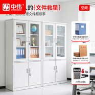 中偉（ZHONGWEI）文件柜辦公柜鋼制鐵皮柜資料柜檔案柜儲物柜大器械文件柜