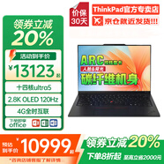 ThinkPad X1 Carbon AI 2025補貼20%Ultra高端碳纖維輕薄本商務(wù)辦公EVO認證手提ibm筆記本電腦超級本 標壓Ultra5 32G 512G 4G版 定制 2.8K 120