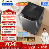 統帥（Leader）海爾出品 悅己波輪洗衣機 全自動(dòng)家用 10公斤一級能效 京東自營(yíng)以舊換新家電補貼 XQB100-L539