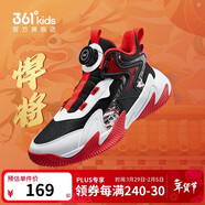 361°童鞋兒童運動(dòng)鞋四季青少年實(shí)戰訓練耐磨旋鈕扣籃球鞋 紅42