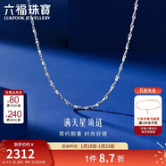 六福珠寶 鉑金項鏈滿(mǎn)天星素鏈鉑950鎖骨鏈 計價(jià) 45cm-約2.40克