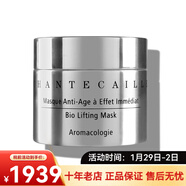 香緹卡面膜 情人節禮物 鉆石面膜 50ml