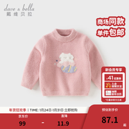 戴維貝拉（DAVE＆BELLA）童裝雪尼爾針織衫男童兒童毛衣女童冬季嬰兒寶寶秋冬女孩男孩冬款 深粉色【DBM19273-AN】 80 cm（建議身高73-80cm）