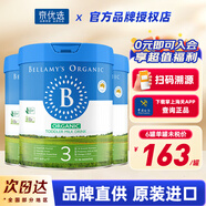 貝拉米Bellamys 澳洲原裝進(jìn)口貝拉米有機嬰幼兒配方奶粉 3段 新包裝 800g 3罐